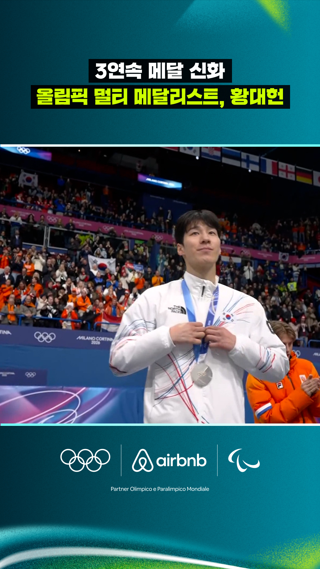 '3연속 메달 신화' 올림픽 멀티 메달리스트, 황대헌