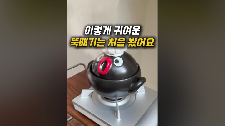 계란찜하기 좋은 귀여운 펭구 뚝배기 - 네이버 TV