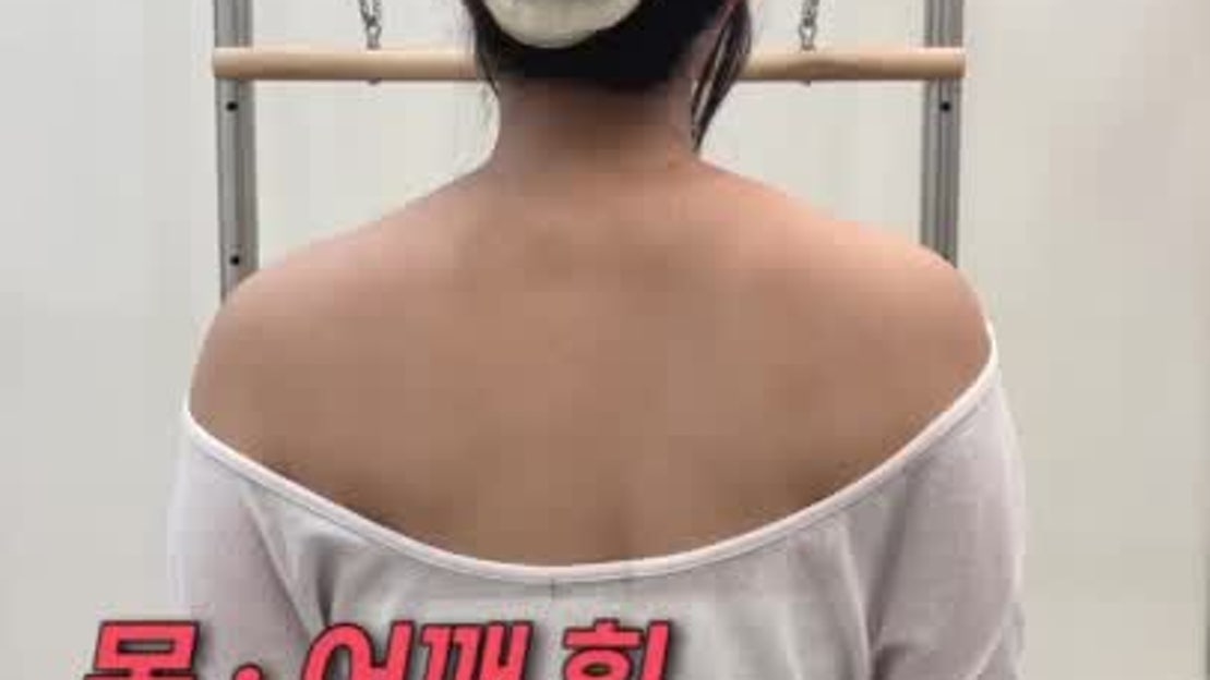 목 어깨 힘 잔뜩 들어가는 사람 - 네이버 TV