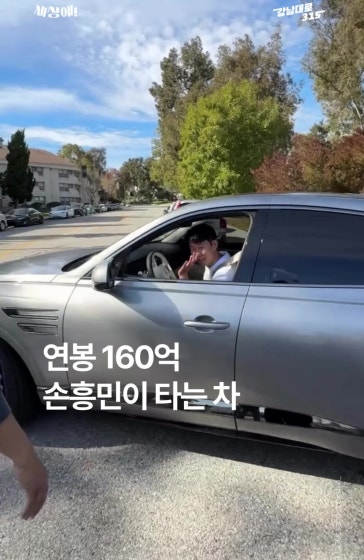 연봉 160억 손흥민이 타는 차