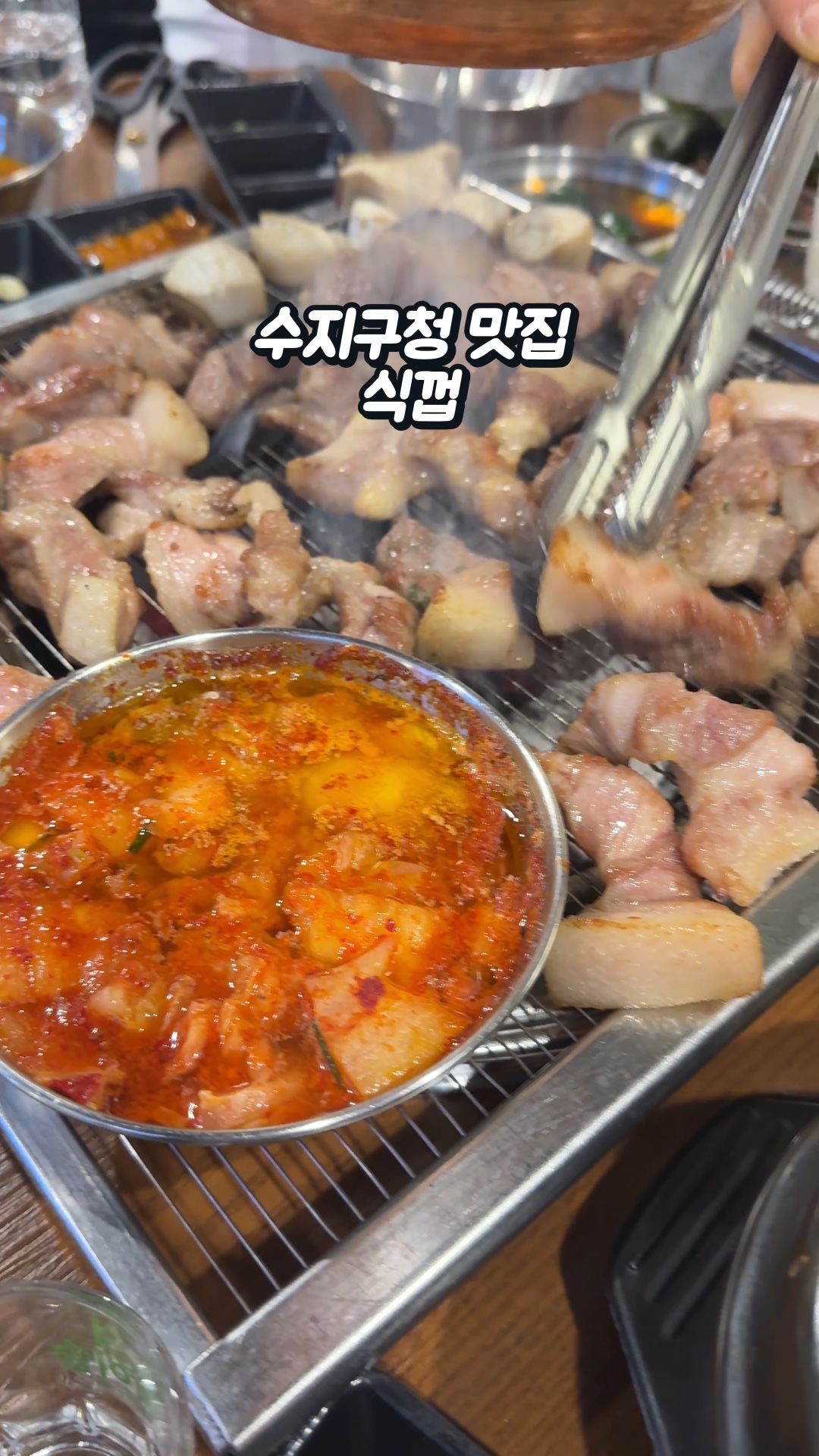 식껍 수지구청점 사진 8