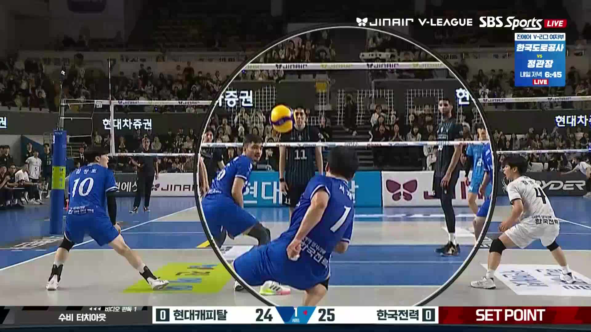한국전력 vs 현대캐피탈 풀영상 (2026.02.26)