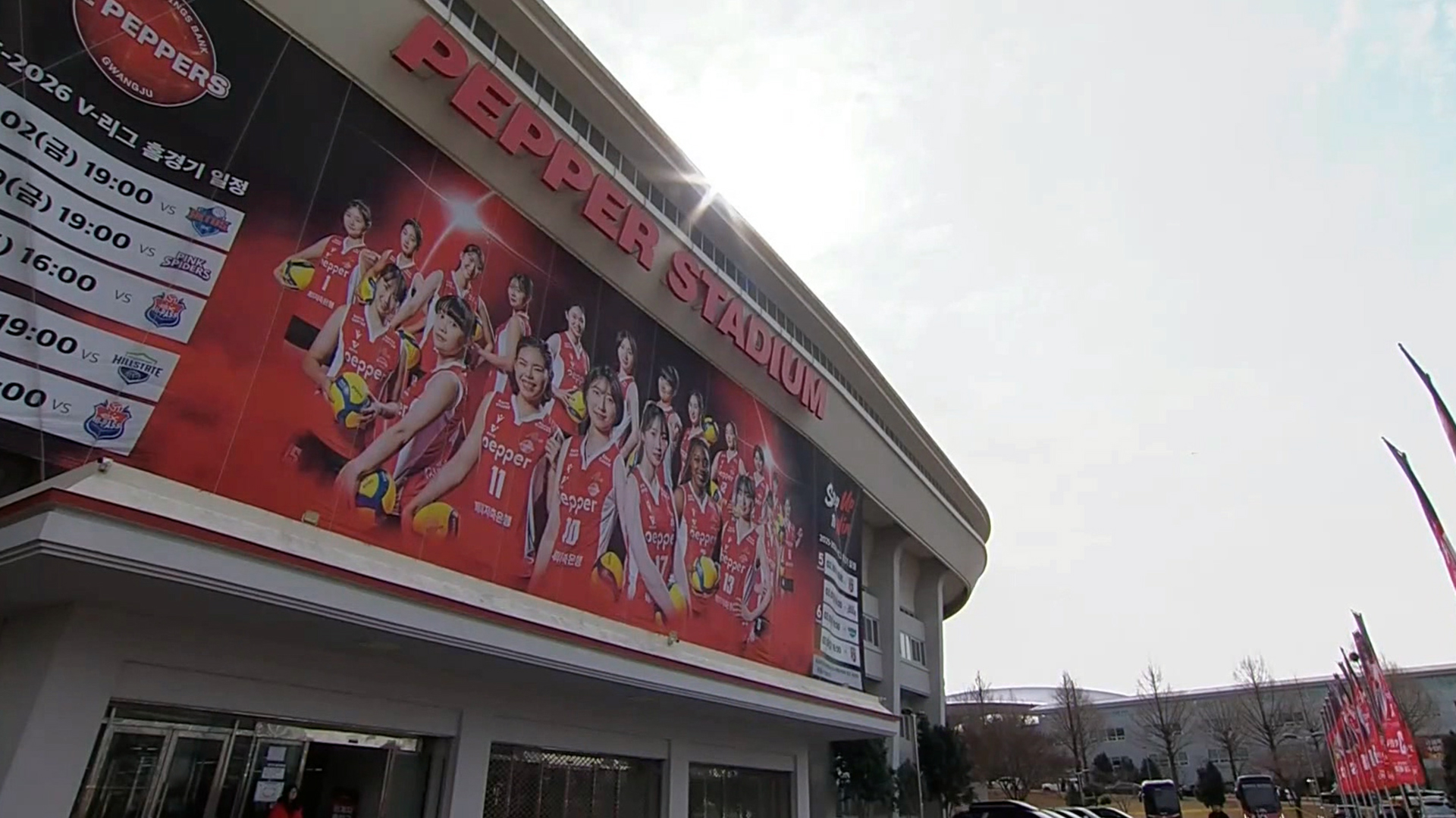 페퍼저축은행-흥국생명 풀영상