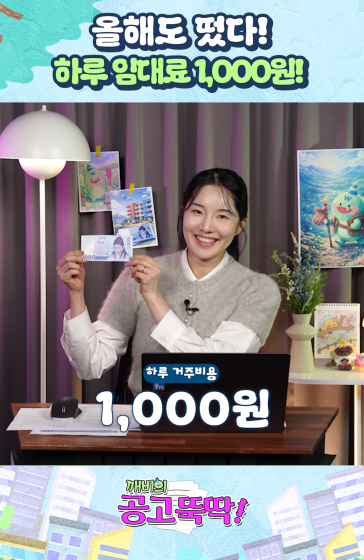 인천에 등장한 천원주택