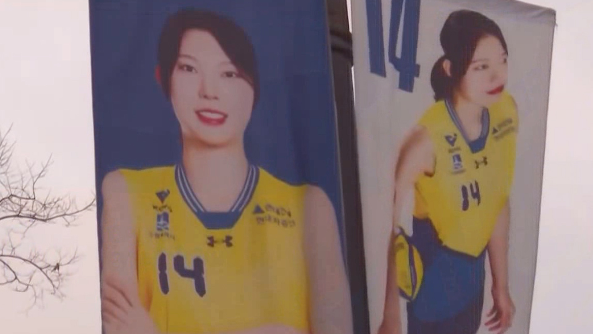 현대건설-흥국생명 풀영상