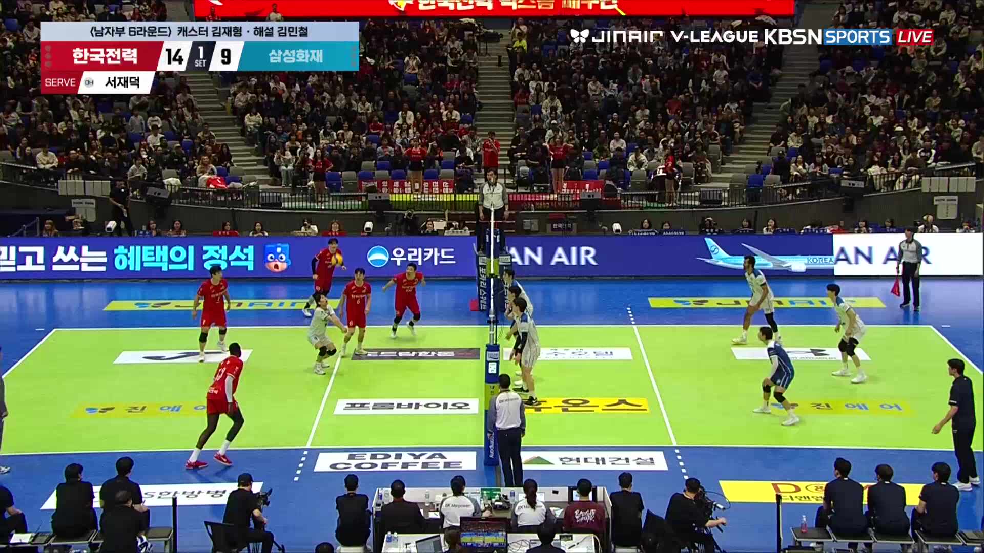 삼성화재 vs 한국전력 풀영상 (2026.03.07)