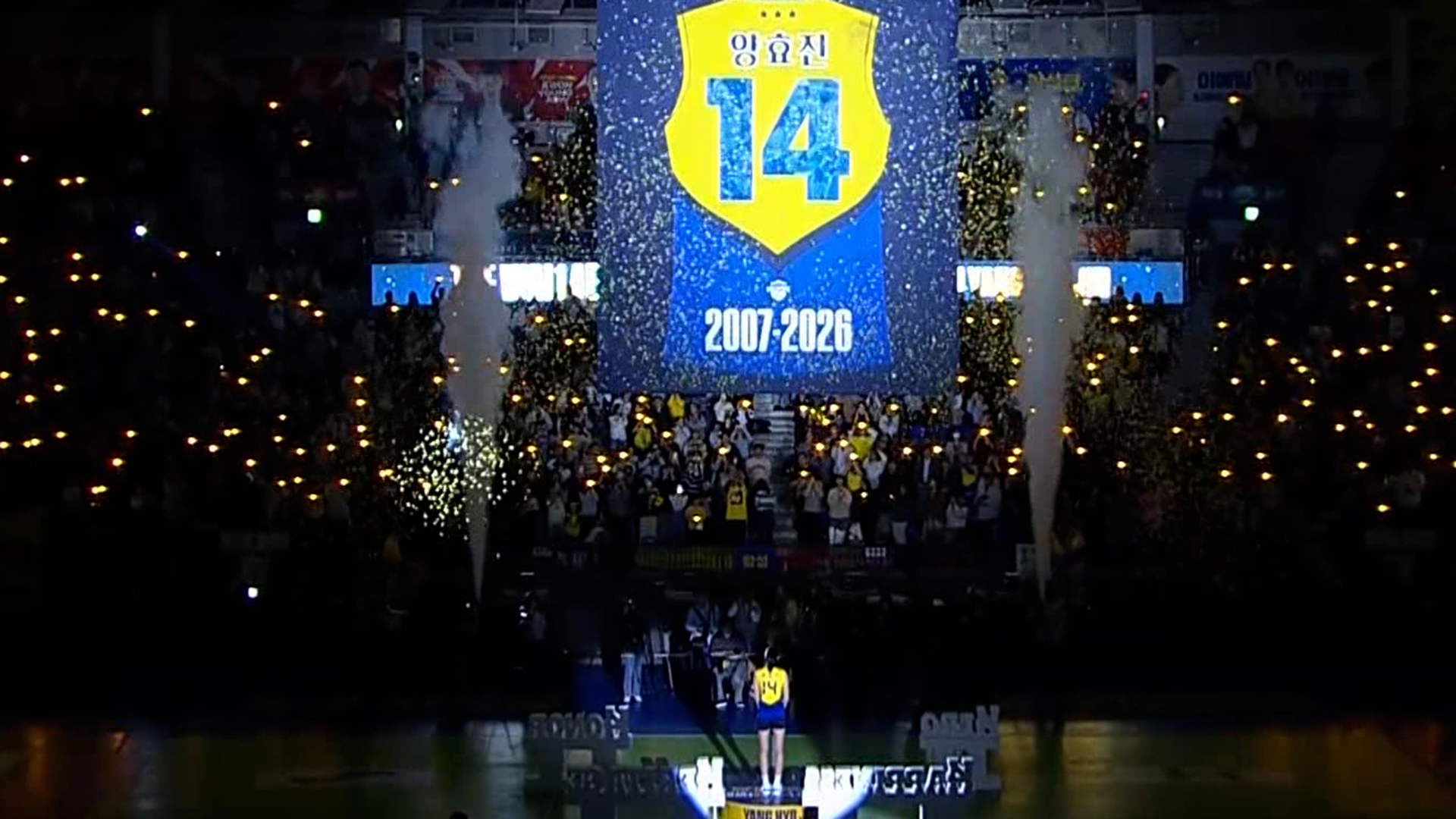 '영원한 현대건설 NO.14' 양효진 은퇴식 풀영상