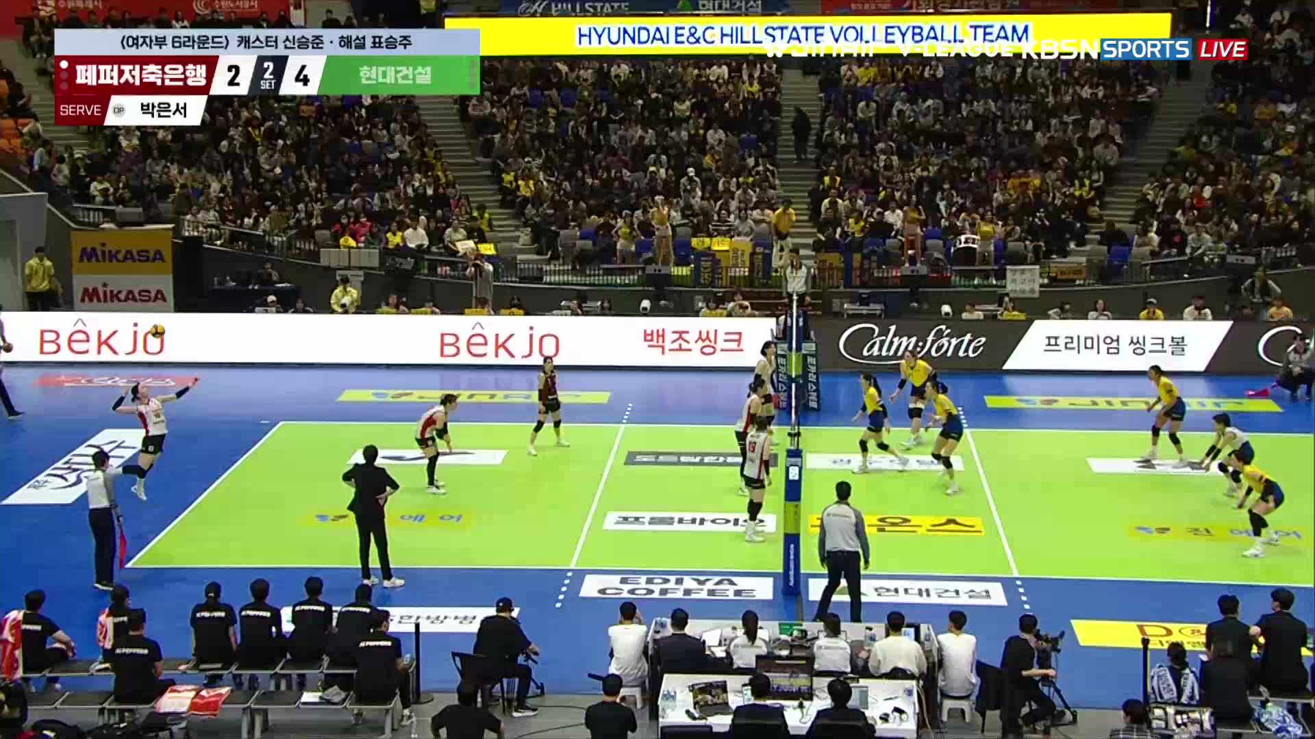 페퍼저축은행 vs 현대건설 풀영상 (2026.03.08)