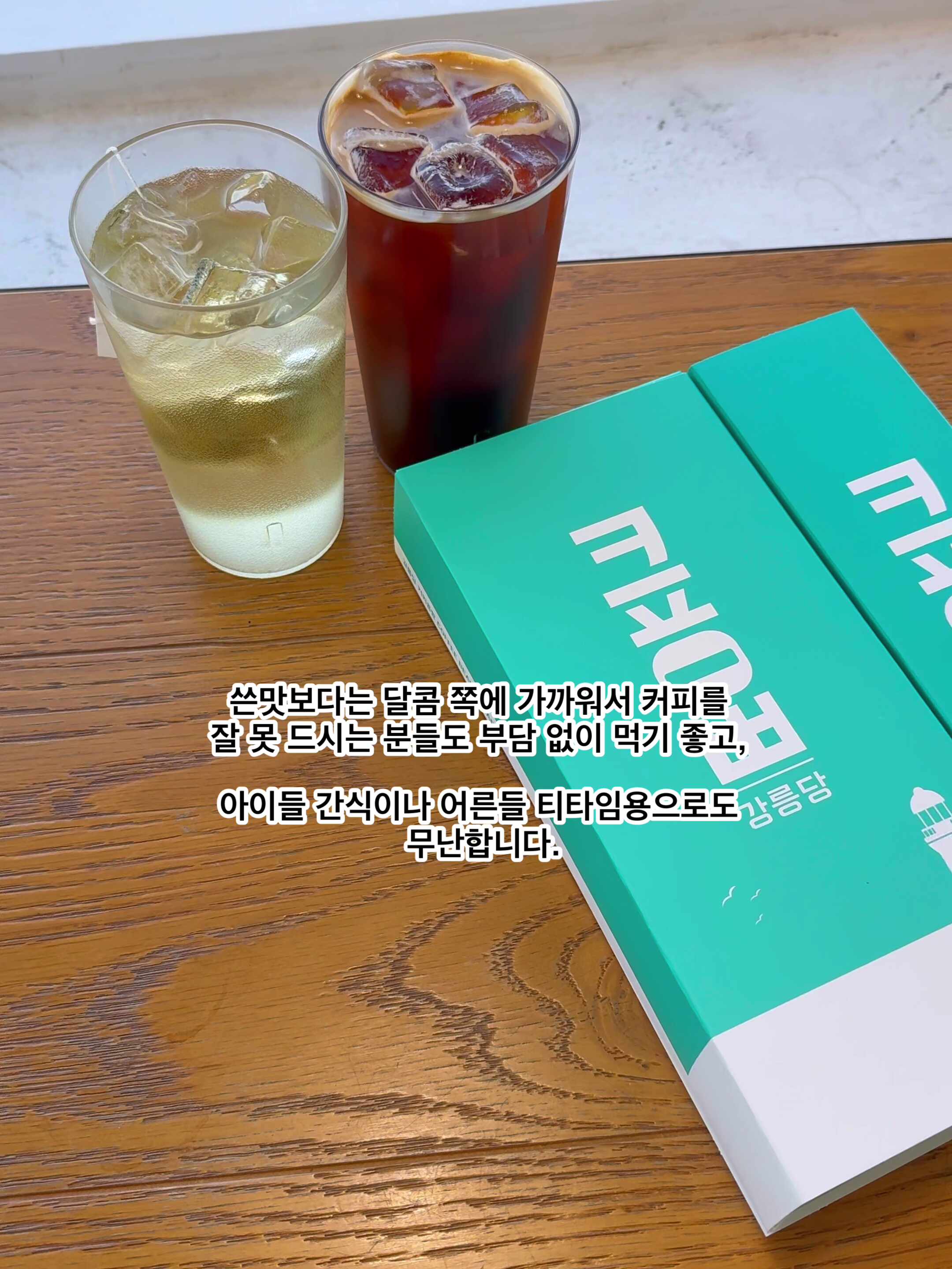 강릉 오션뷰 카페 안목해변 커피거리