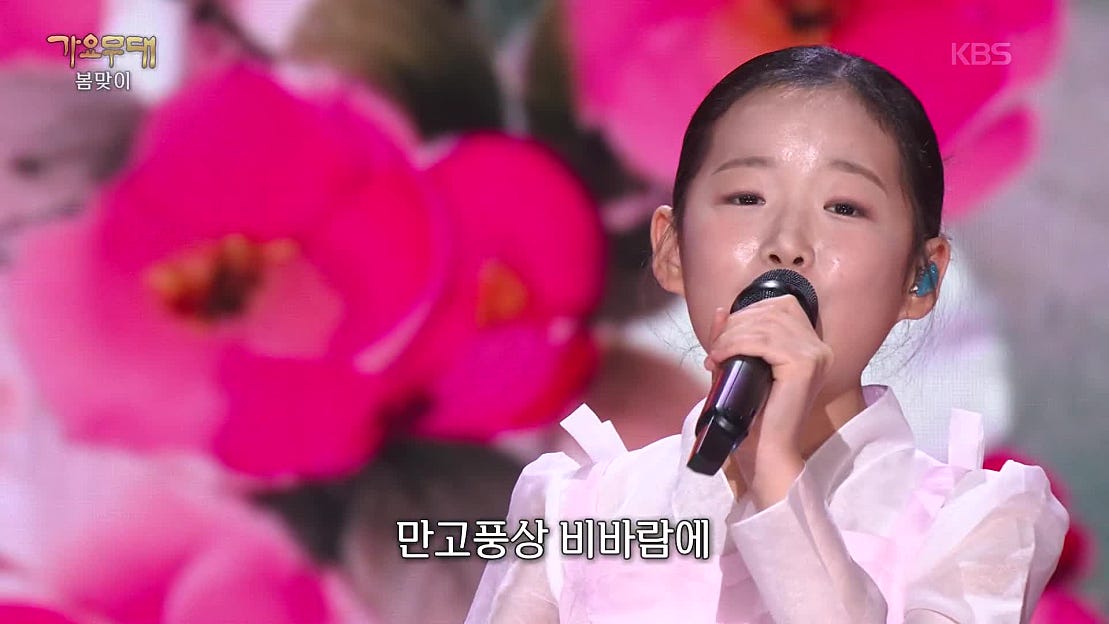 네이버TV 가요무대 이수연 노들강변 클립 이미지