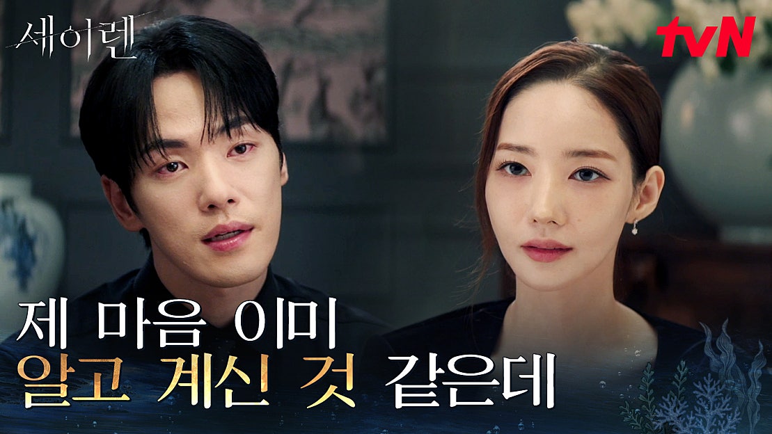 (정색) 김정현을 향한 제안, 오직 박민영이 목적인 김정현 | tvN 260309 방송 - 네이버 TV