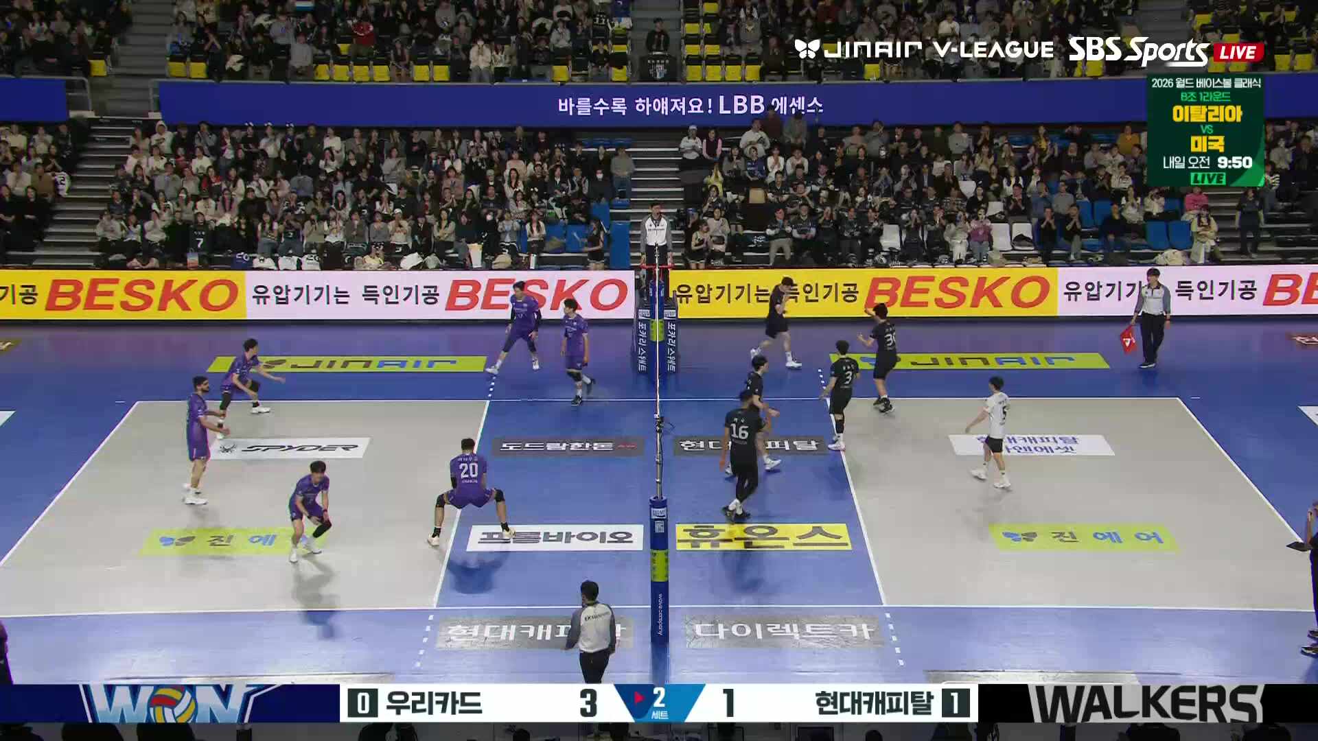 우리카드 vs 현대캐피탈 풀영상 (2026.03.10)