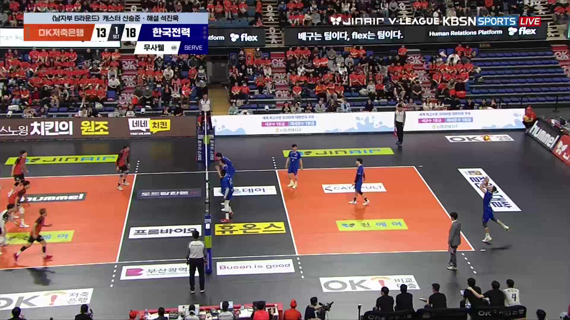 한국전력 vs OK저축은행 풀영상 (2026.03.11)