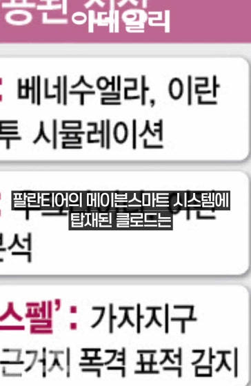 AI 지휘, 로봇 전투...인간없는 전쟁