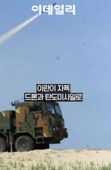 '천궁'…중동 하늘의 수호자 되다