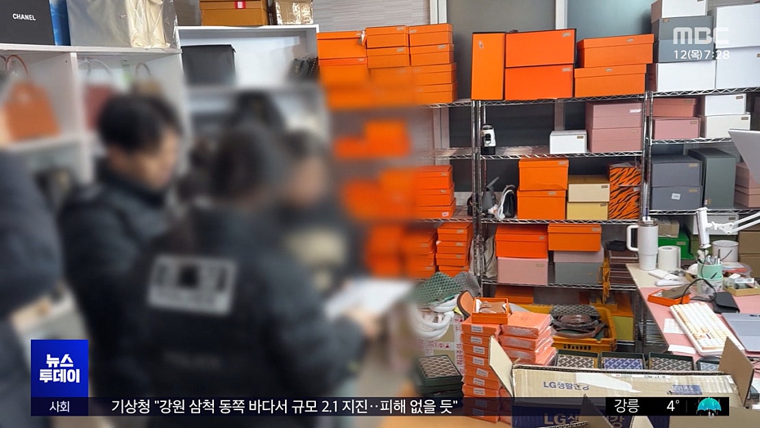 '라방' 켜고 짝퉁 팔다