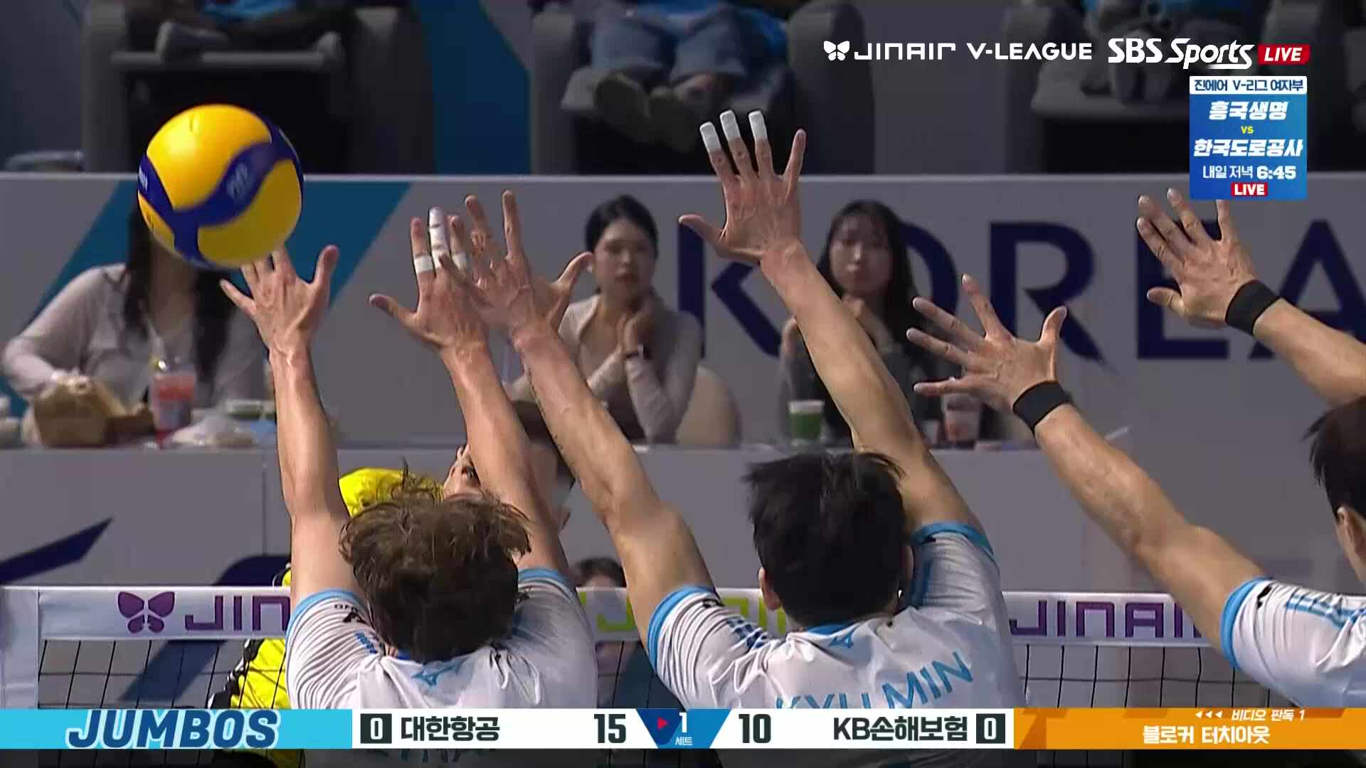 KB손해보험 vs 대한항공 풀영상 (2026.03.12)