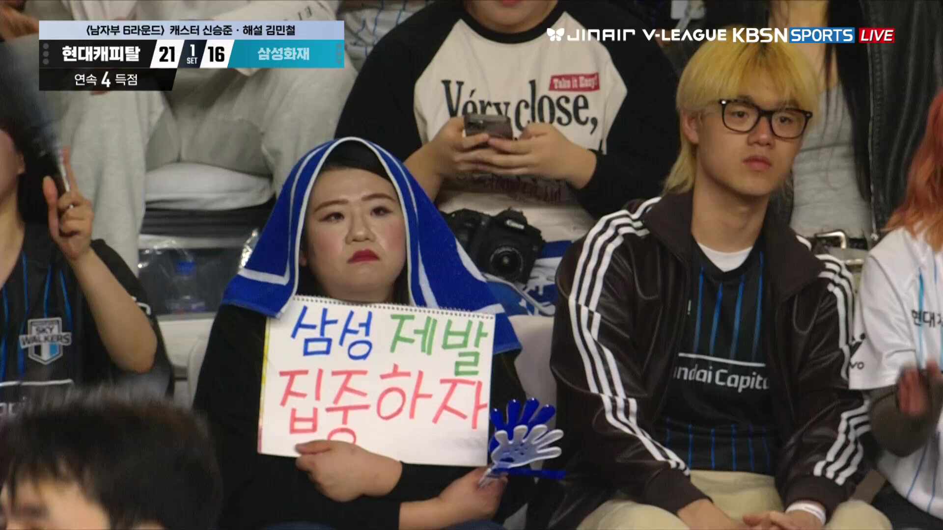 삼성화재 vs 현대캐피탈 풀영상 (2026.03.13)