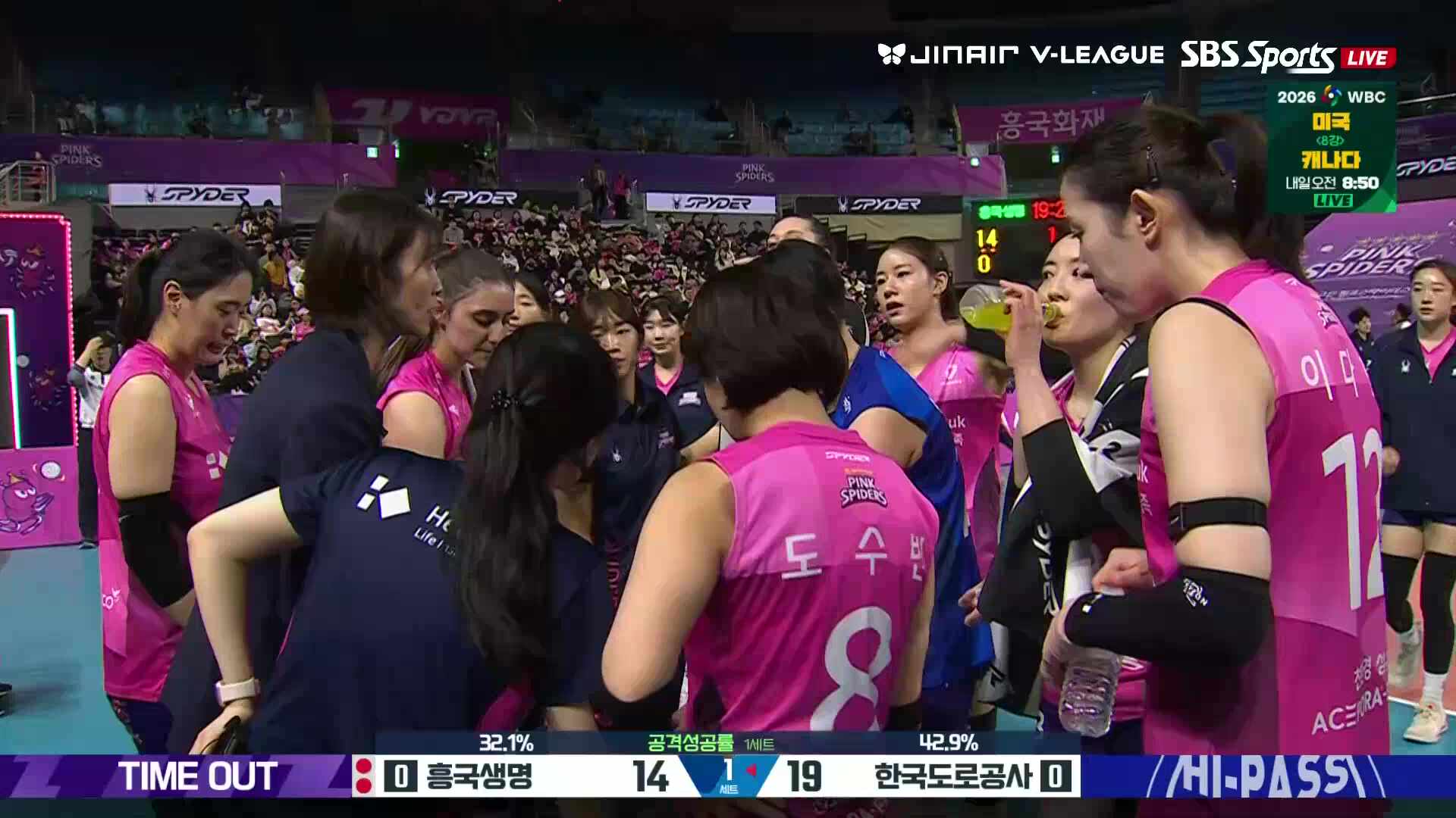 한국도로공사 vs 흥국생명 풀영상 (2026.03.13)