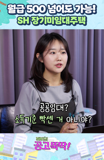 신청 조건 풀린 SH 장기미임대주택