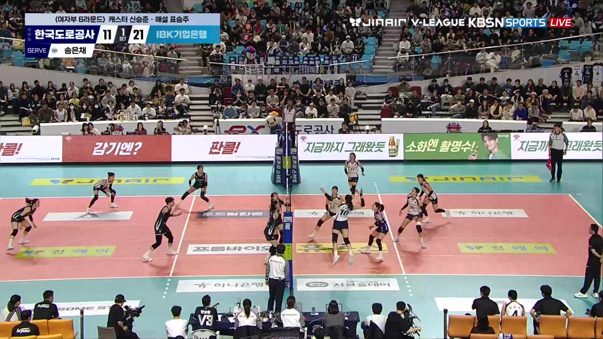 IBK기업은행 vs 한국도로공사 풀영상 (2026.03.17)