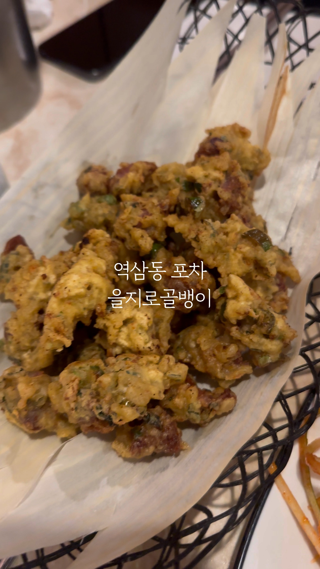 호프을지로골뱅이 사진 4