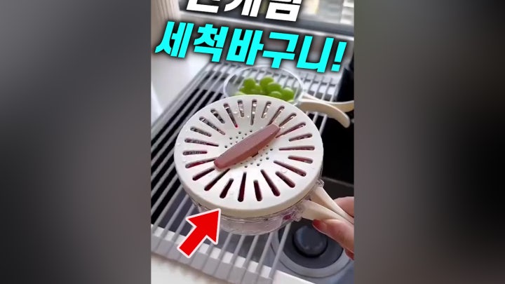 물이 쏙 빠지는데 음식은 안 떨어지는 이유 - 네이버 TV