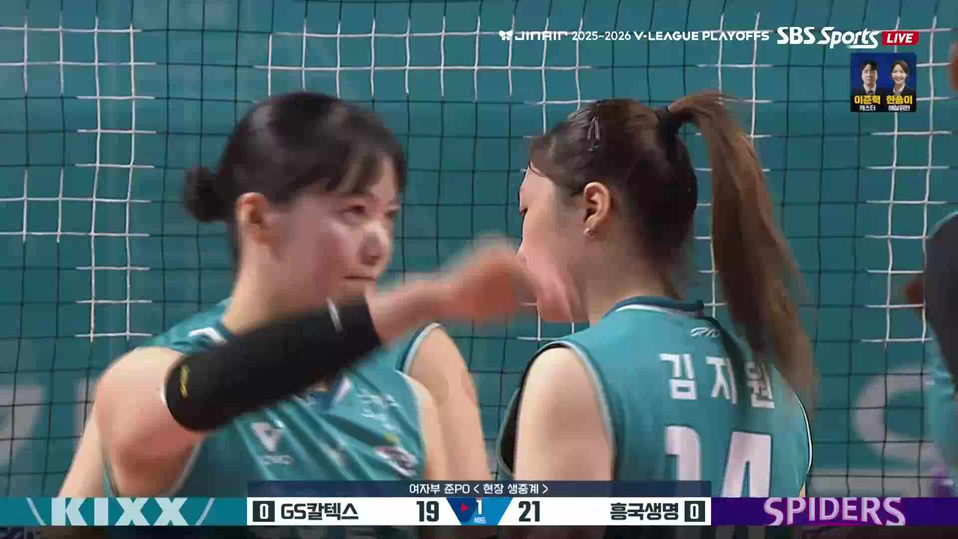 흥국생명 vs GS칼텍스 풀영상 (2026.03.24)