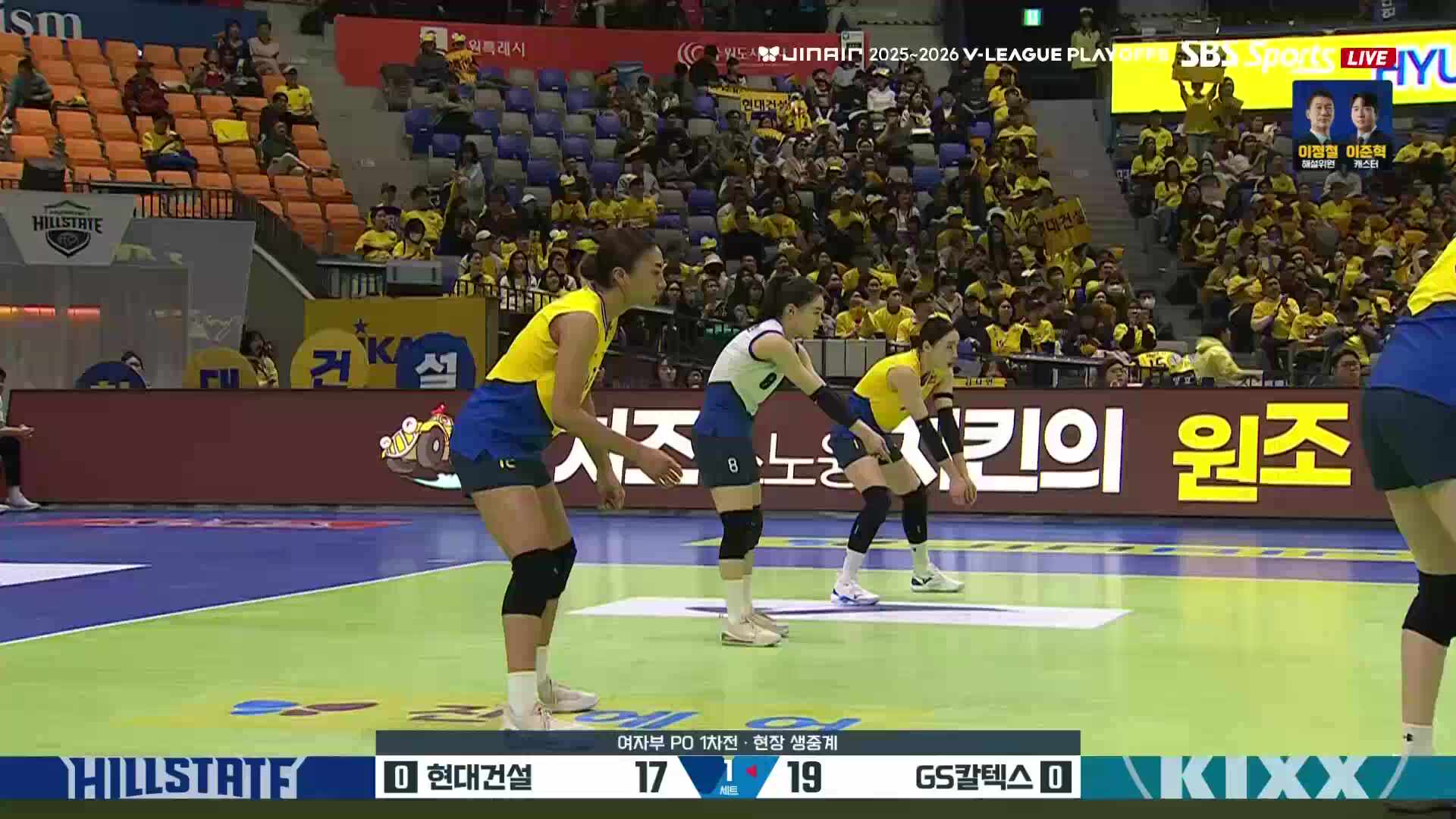 GS칼텍스 vs 현대건설 풀영상 (2026.03.26)