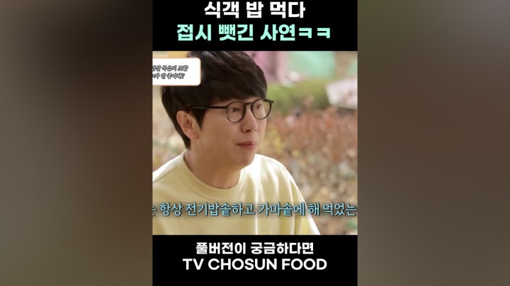 밥 먹다 한눈팔면 뺏긴다!! - 네이버 TV
