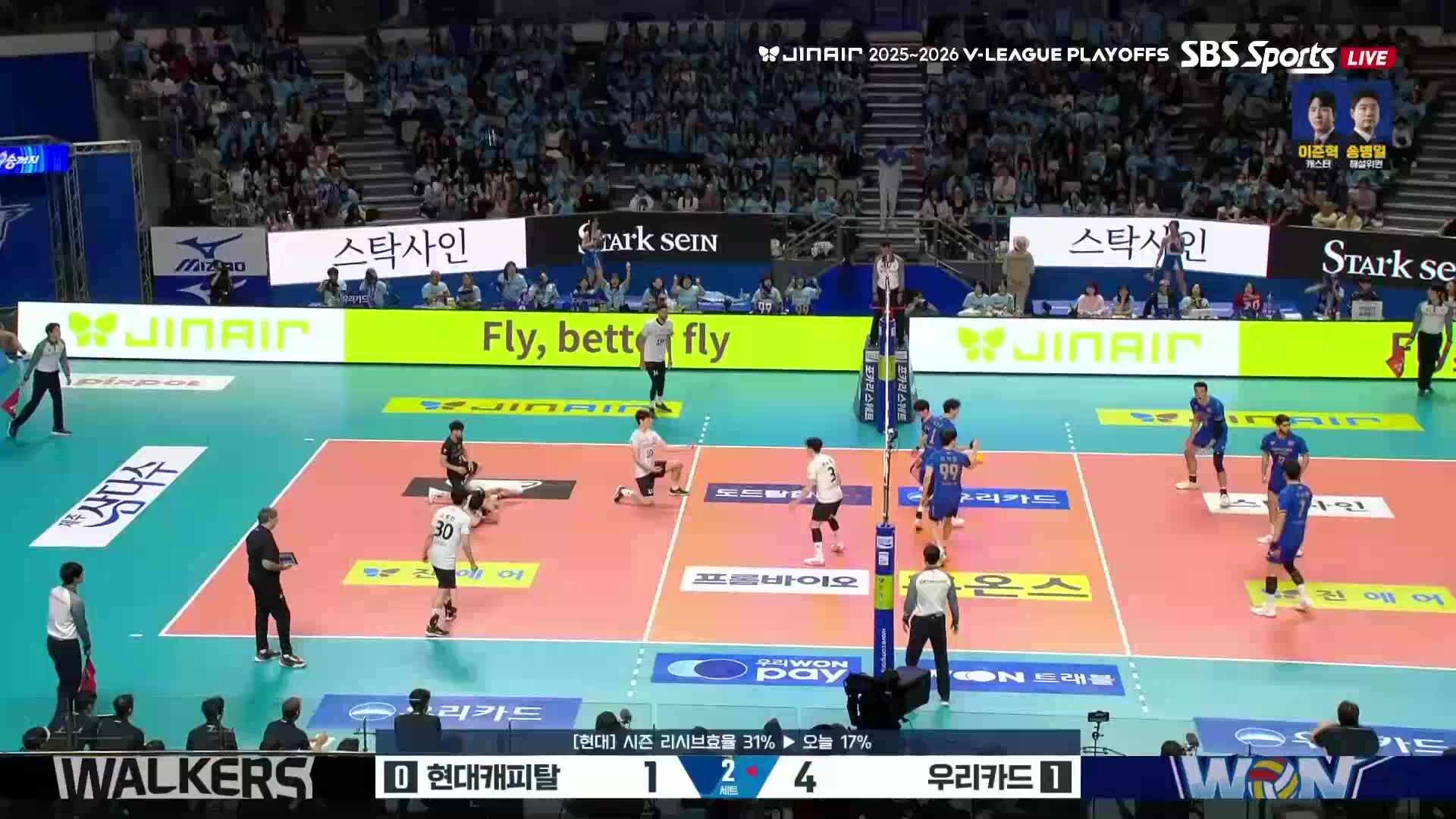 현대캐피탈 vs 우리카드 풀영상 (2026.03.29)