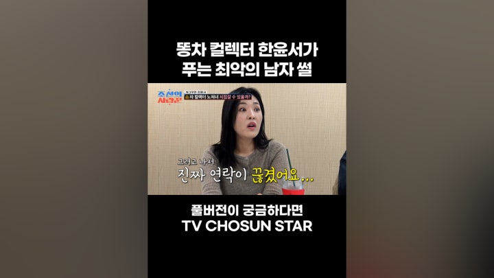 도대체 왜 이러는 걸까요 - 네이버 TV