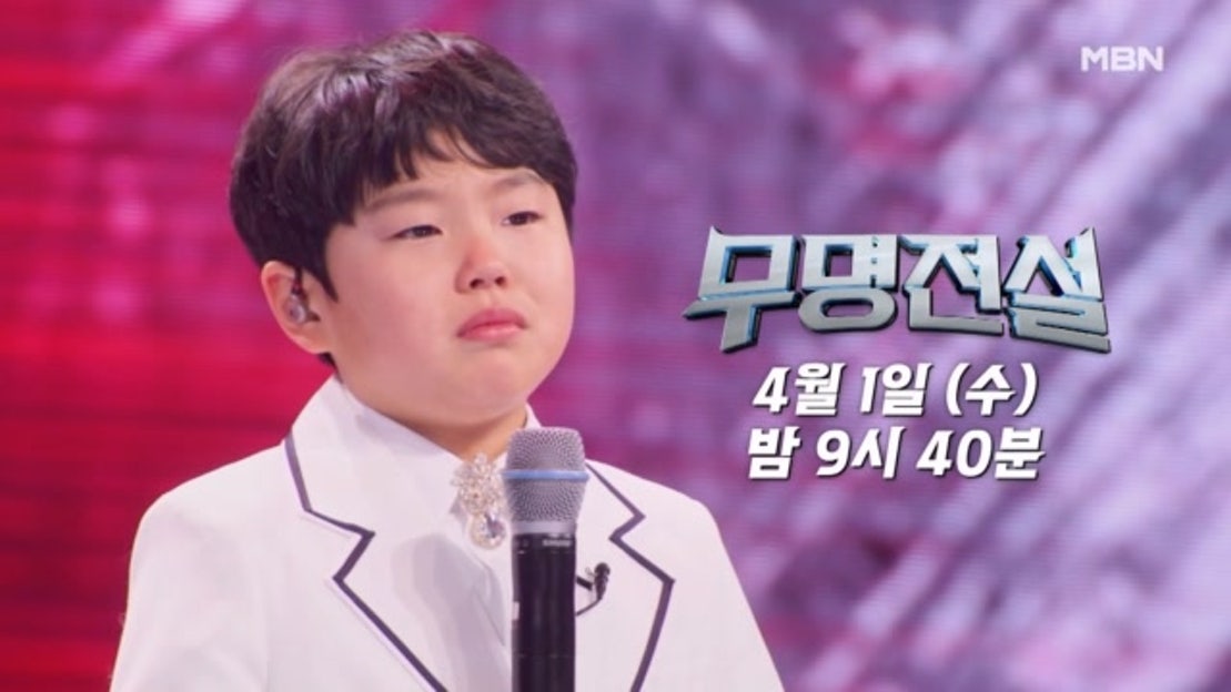 [6회 선공개] 엄마 향한 그리움을 담아 부르는 노래... 김한율 ＜나를 살게 하는 사랑＞ #무명전설 MBN 260401 방송 ...