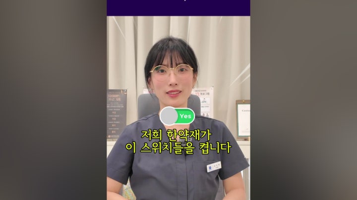 대사 스위치 4개, 기억하시나요? - 네이버 TV