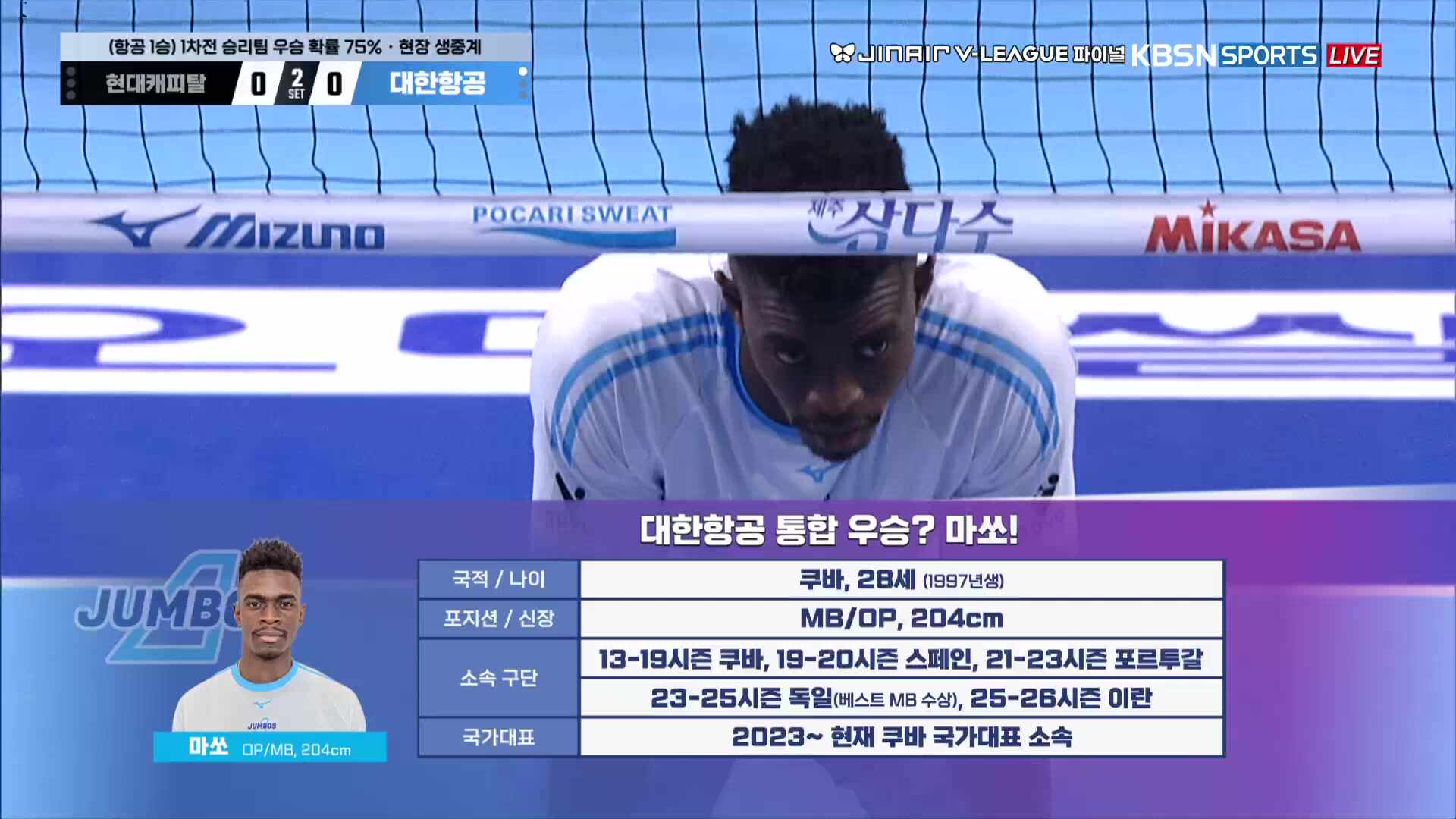 현대캐피탈 vs 대한항공 풀영상 (2026.04.04)