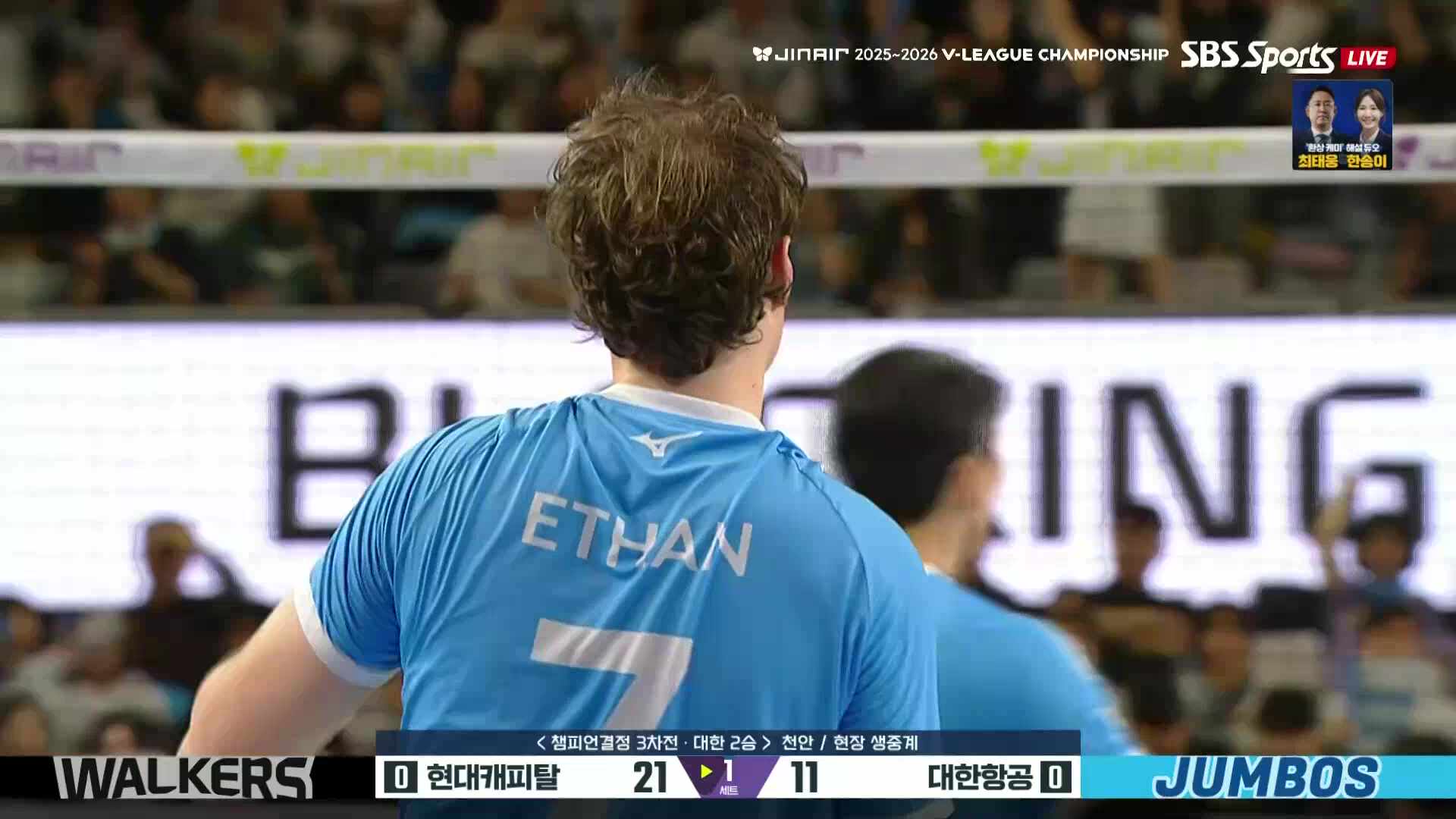 대한항공 vs 현대캐피탈 풀영상 (2026.04.06)