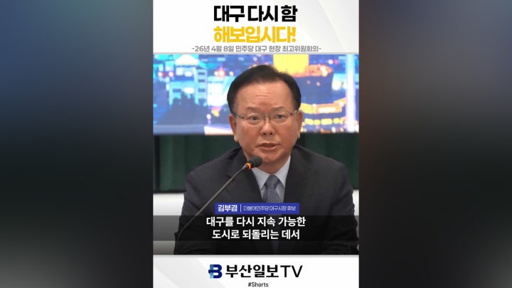 대구 다시 함 해보입시다! - 네이버 TV