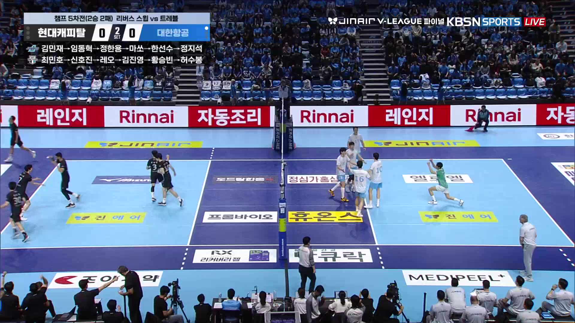 현대캐피탈 vs 대한항공 풀영상 (2026.04.10)