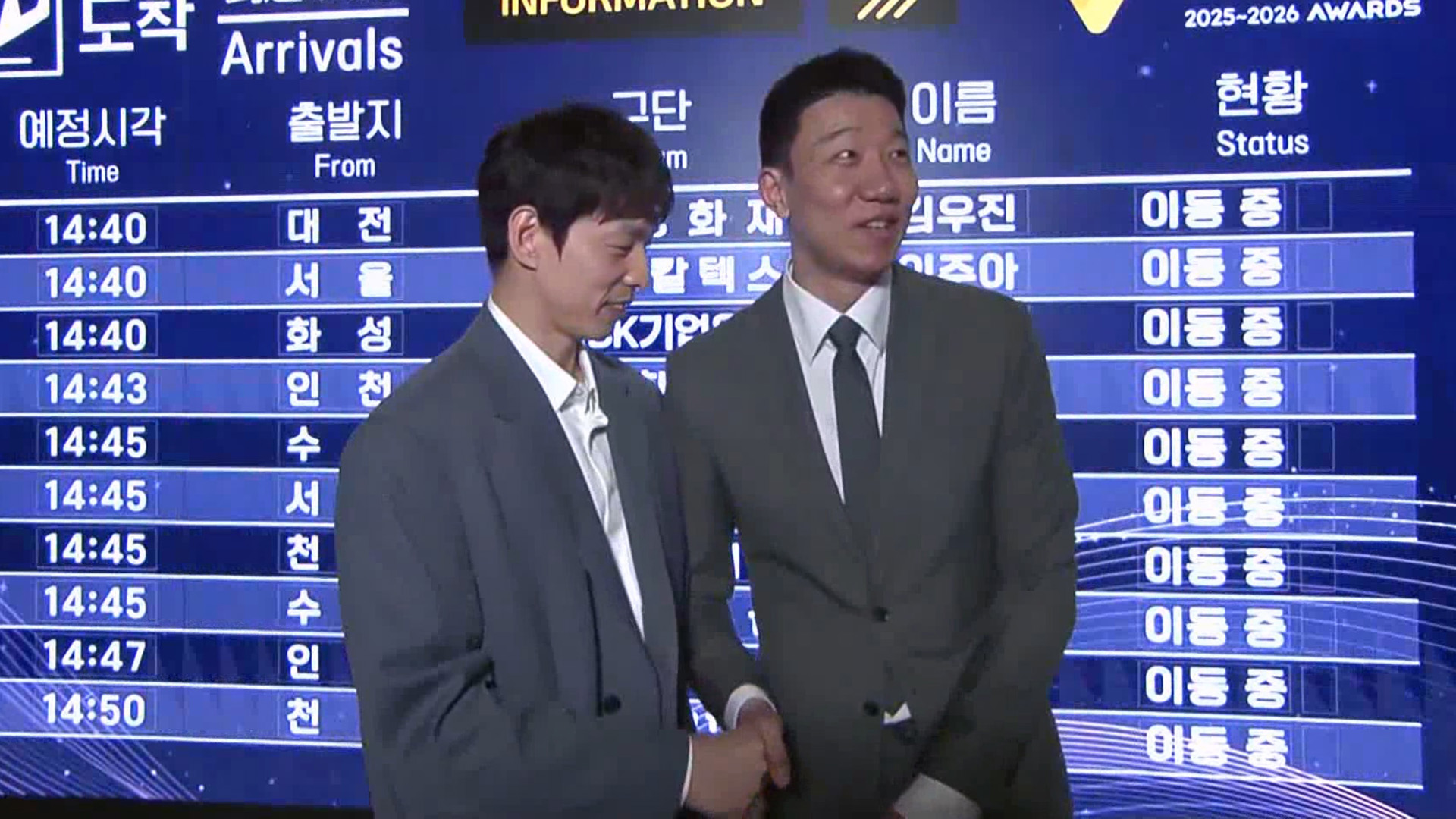 진에어 25~26 V리그 시상식 풀영상