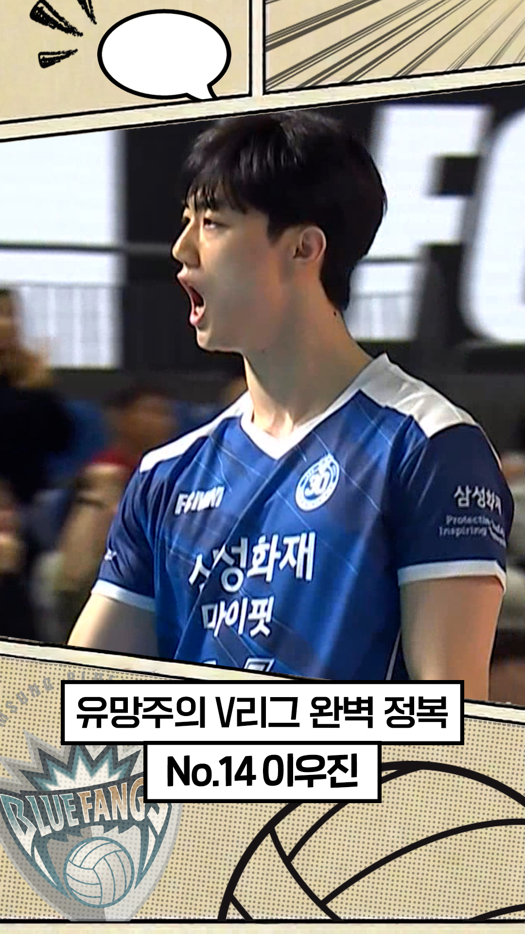 25-26시즌 영플레이어상 이우진 : 유망주의 V리그 완벽 정복 [V리그 결산]