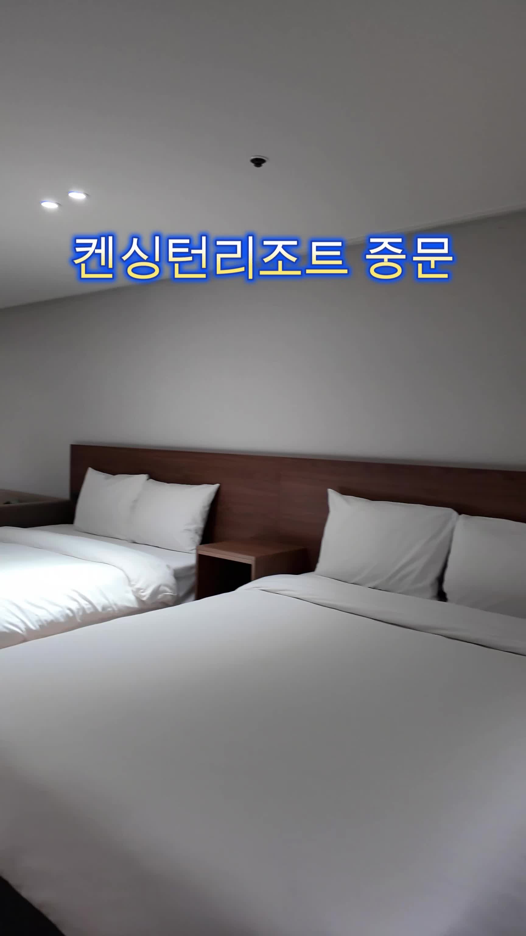 제주 켄싱턴 리조트 중문