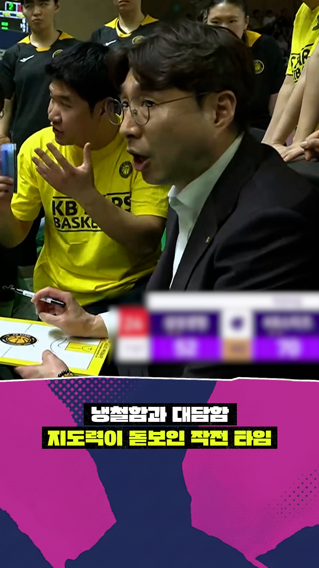 '냉철함과 대담함' 김완수 감독의 지도력이 돋보인 작전 타임