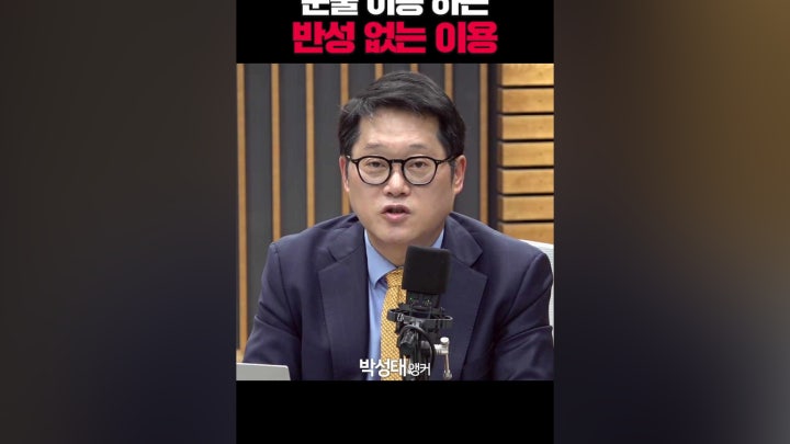 눈물 이용 하는 반성 없는 이용 - 네이버 TV