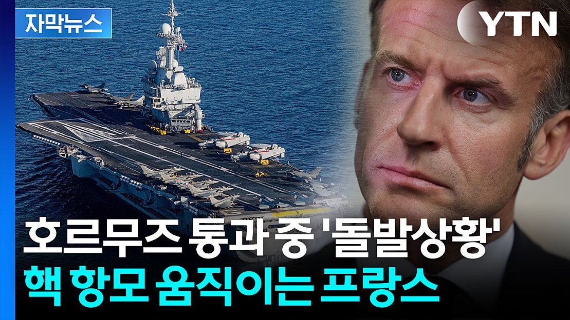 [자막뉴스] 