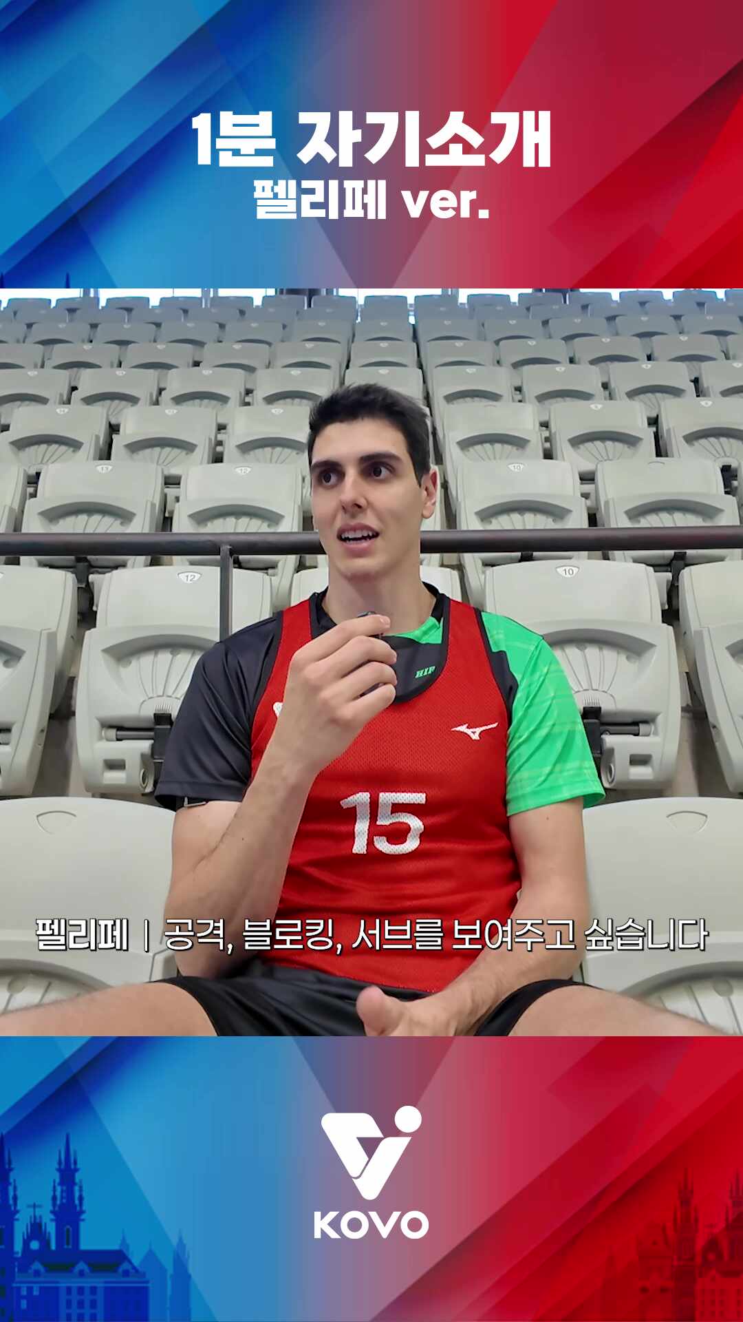 1분 자기소개 펠리페 ver.