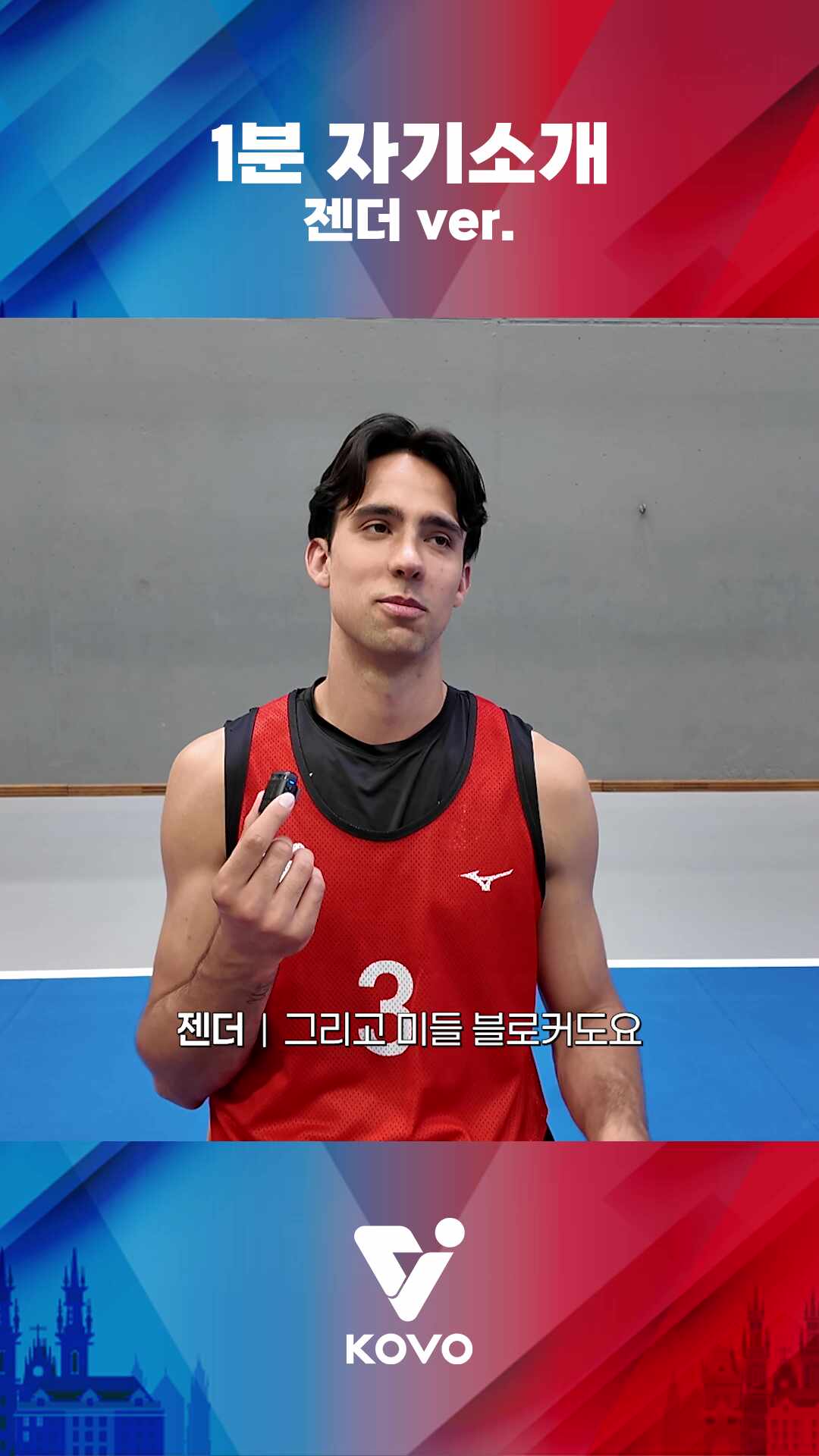 1분 자기소개 젠더 ver.