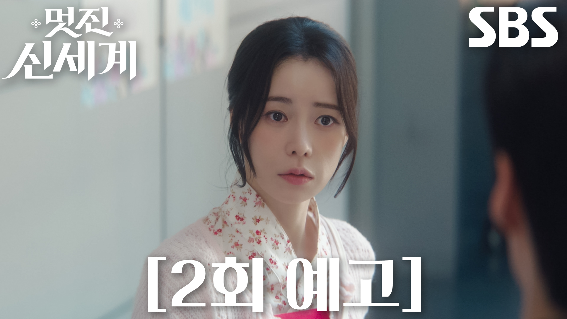《我的王室死對頭》分集劇情-第2集
