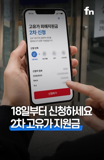 국민 70%, 고유가 지원금 받는다