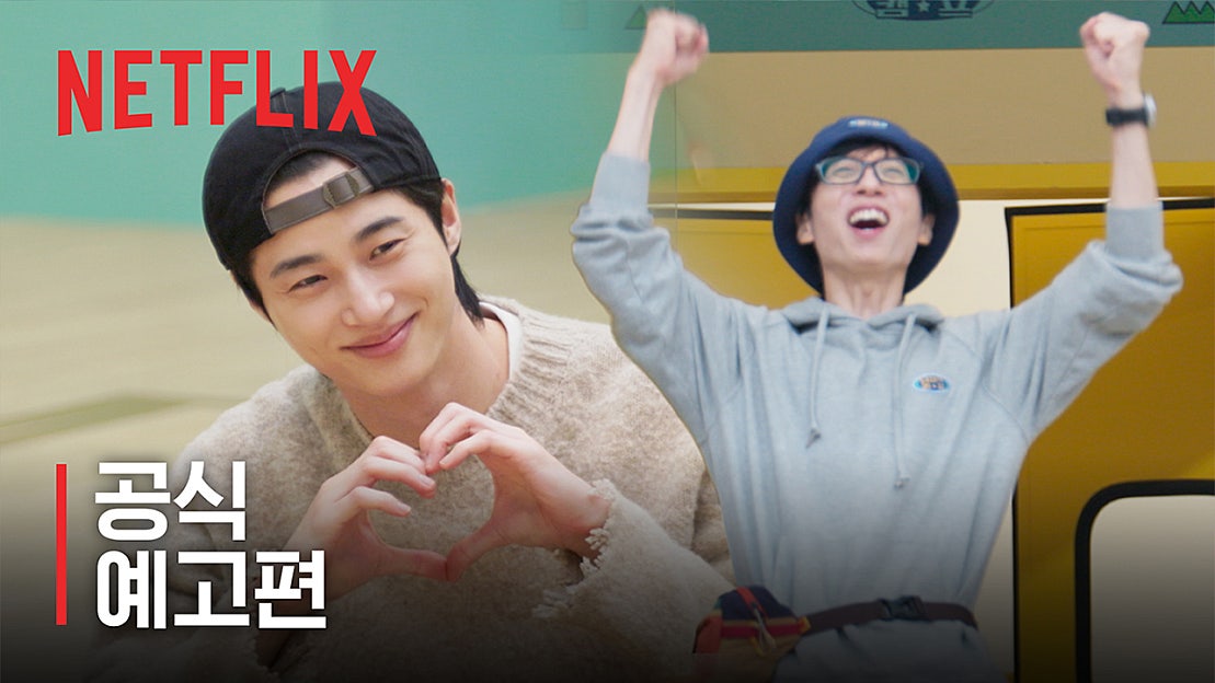네이버TV 예고편