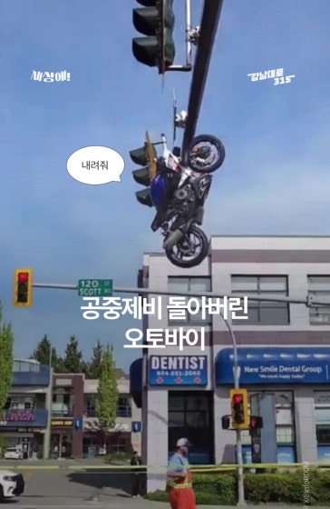 공중제비 돌아버린 오토바이